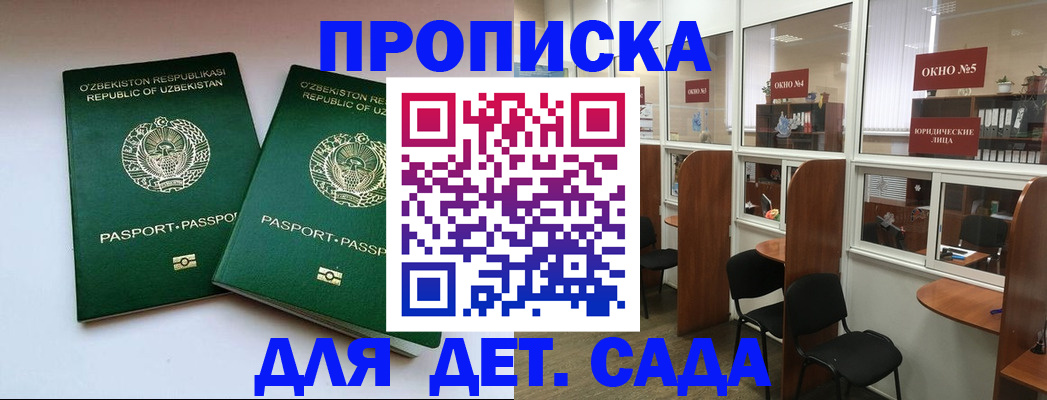 прописка регистрация в Кодинске