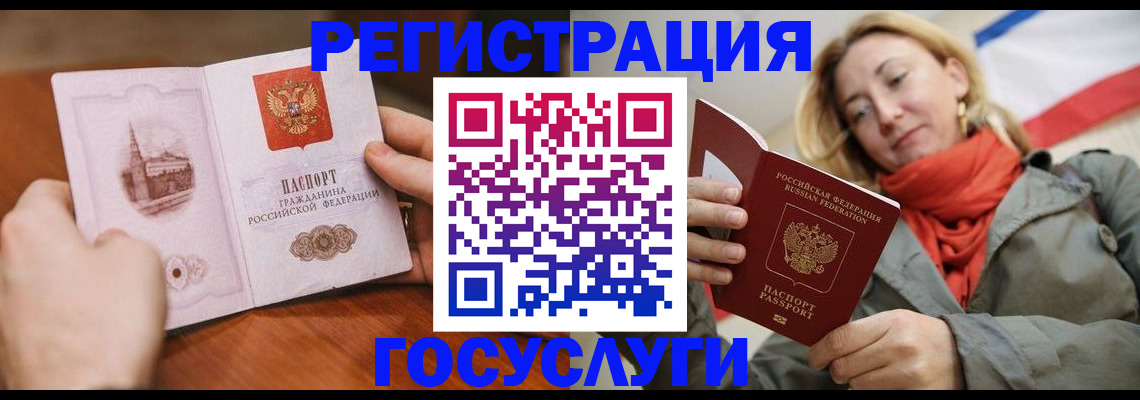 временная регистрация для всех в Кодинске