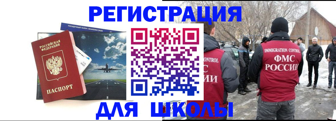 прописка штамп в Кодинске