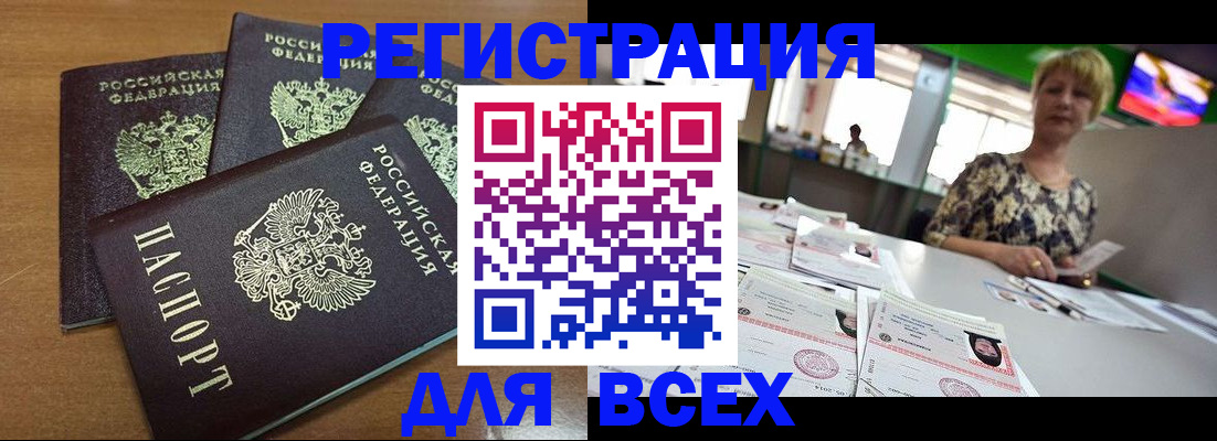 регистрация для дет. сада в Кодинске